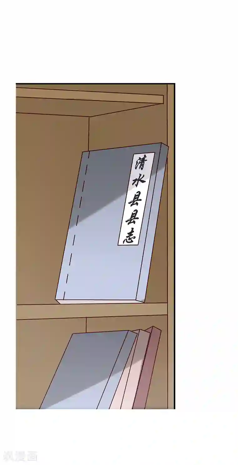 八目山下第51话