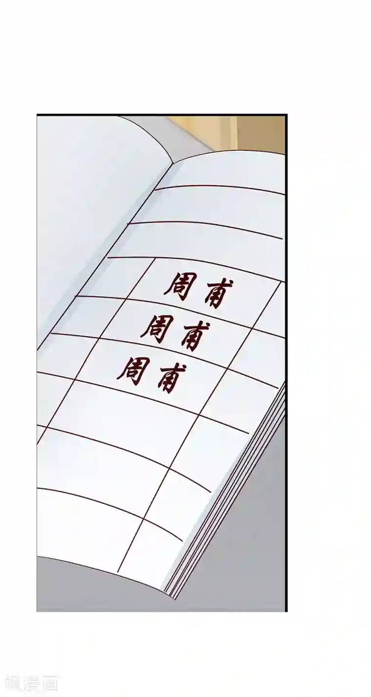 八目山下第51话