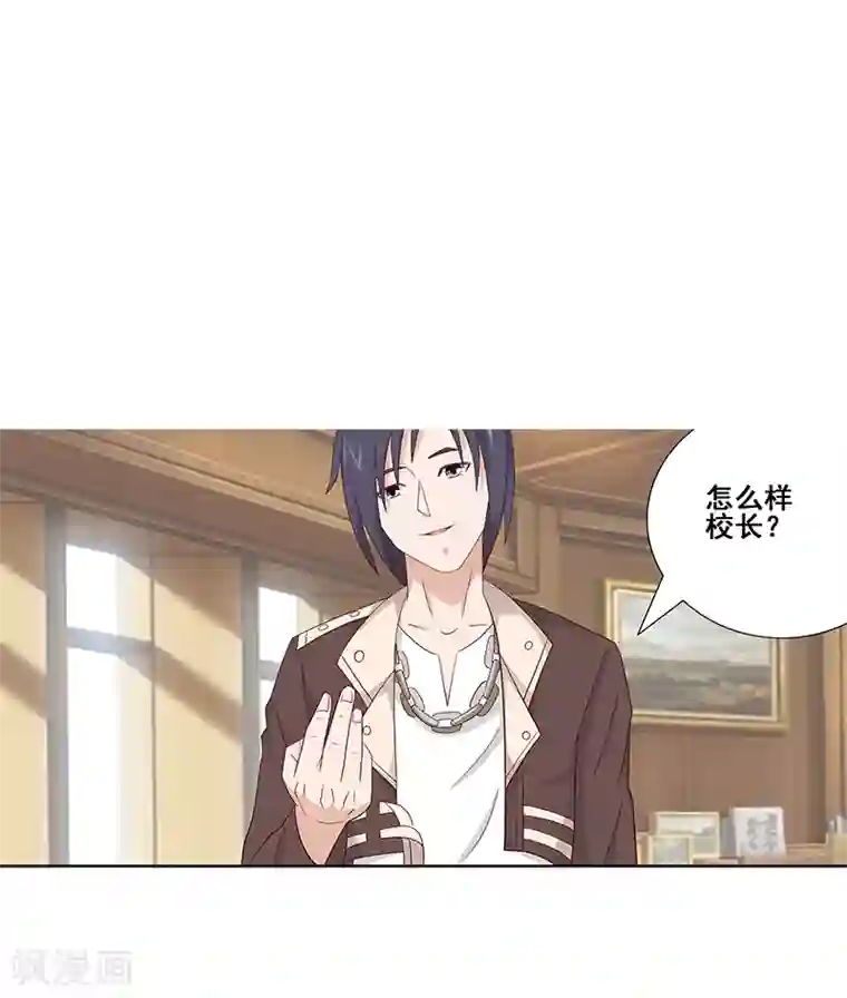 八目山下第52话