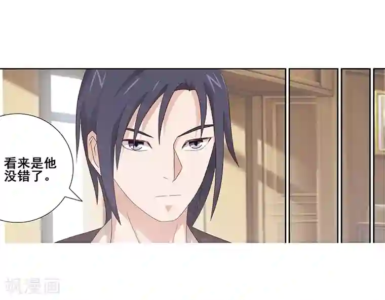 八目山下第52话