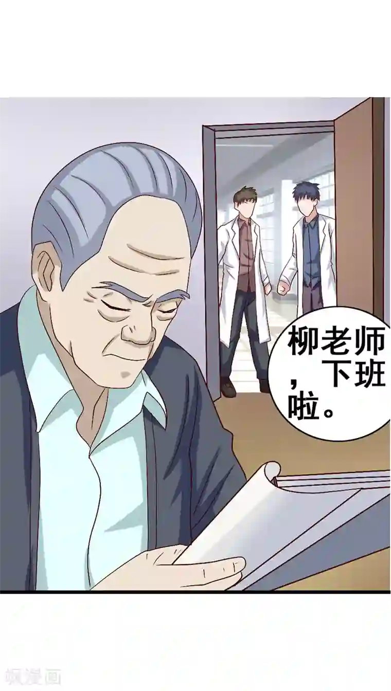 八目山下第53话