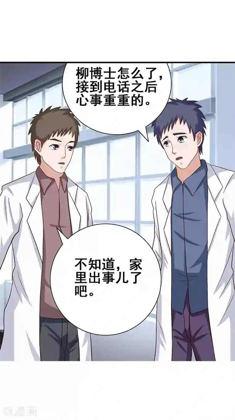 八目山下第53话