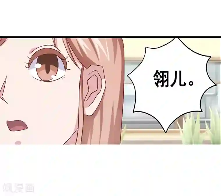 八目山下第54话