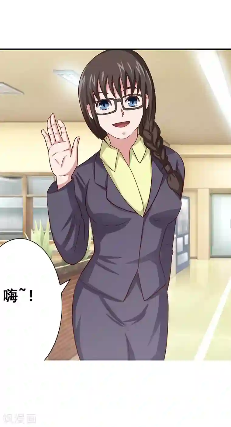 八目山下第54话