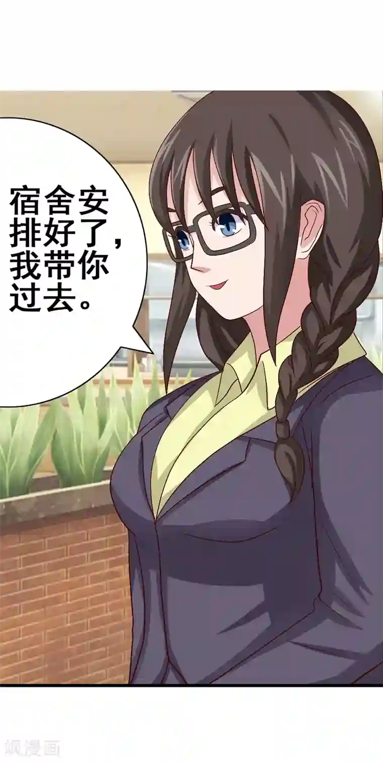 八目山下第54话