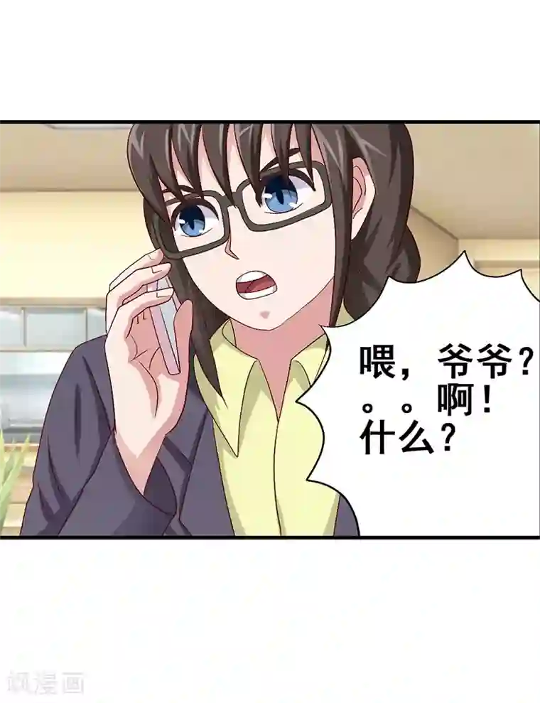 八目山下第54话