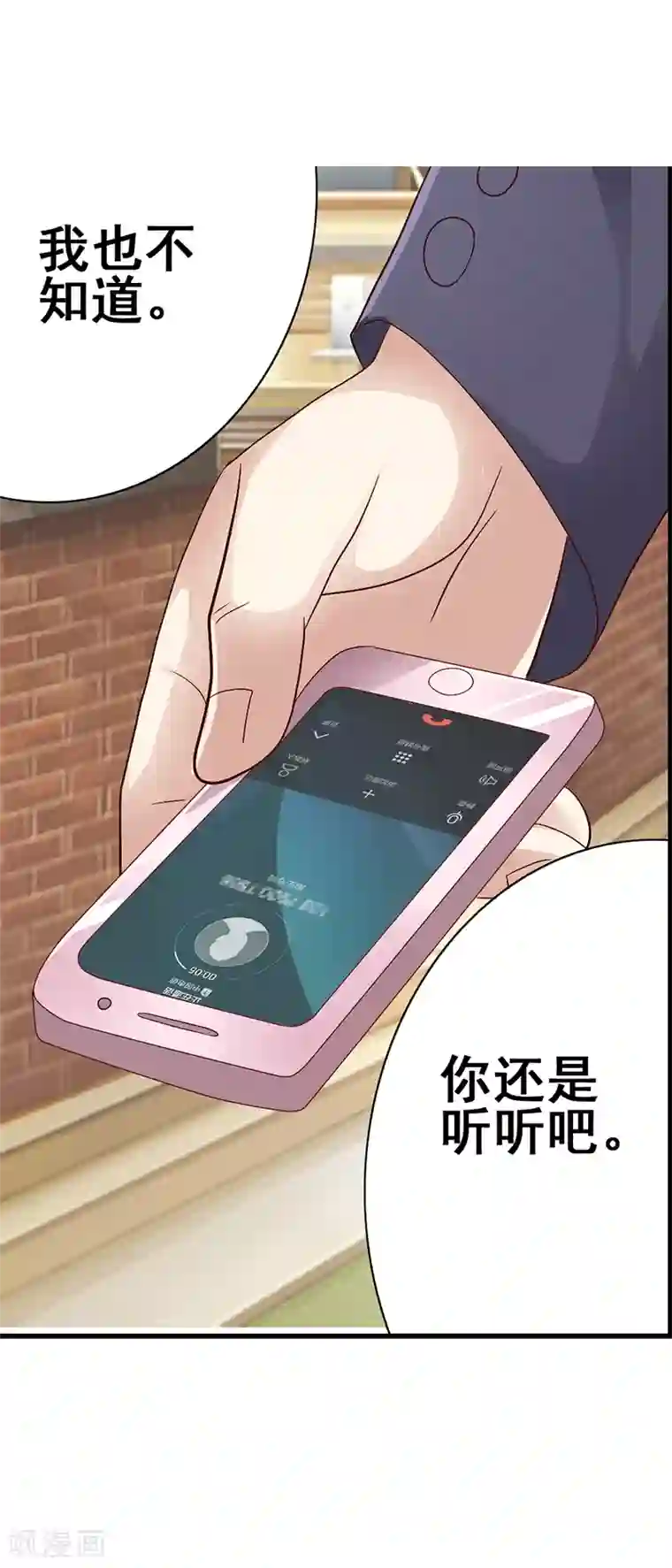 八目山下第54话