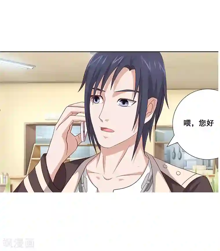 八目山下第55话