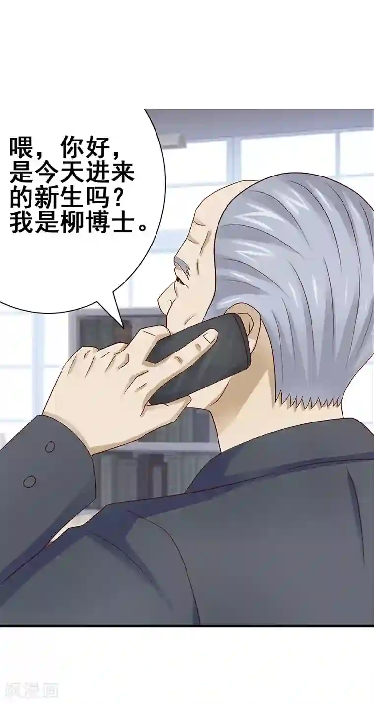 八目山下第55话