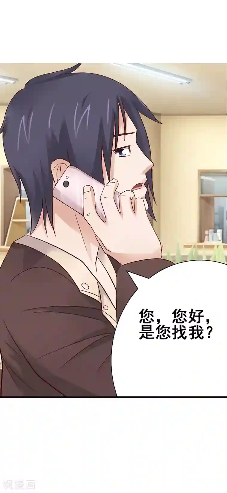 八目山下第55话