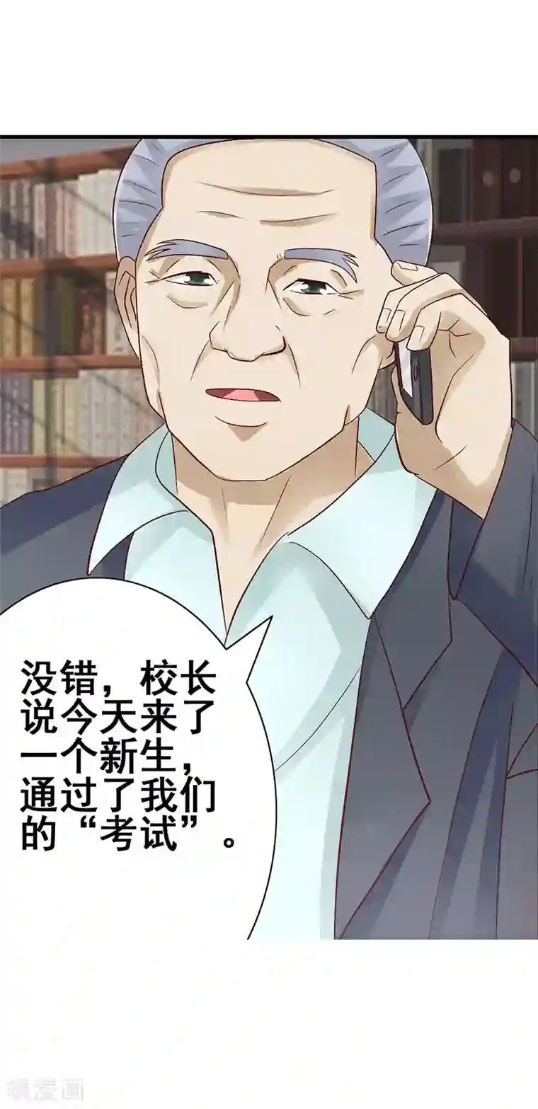 八目山下第55话