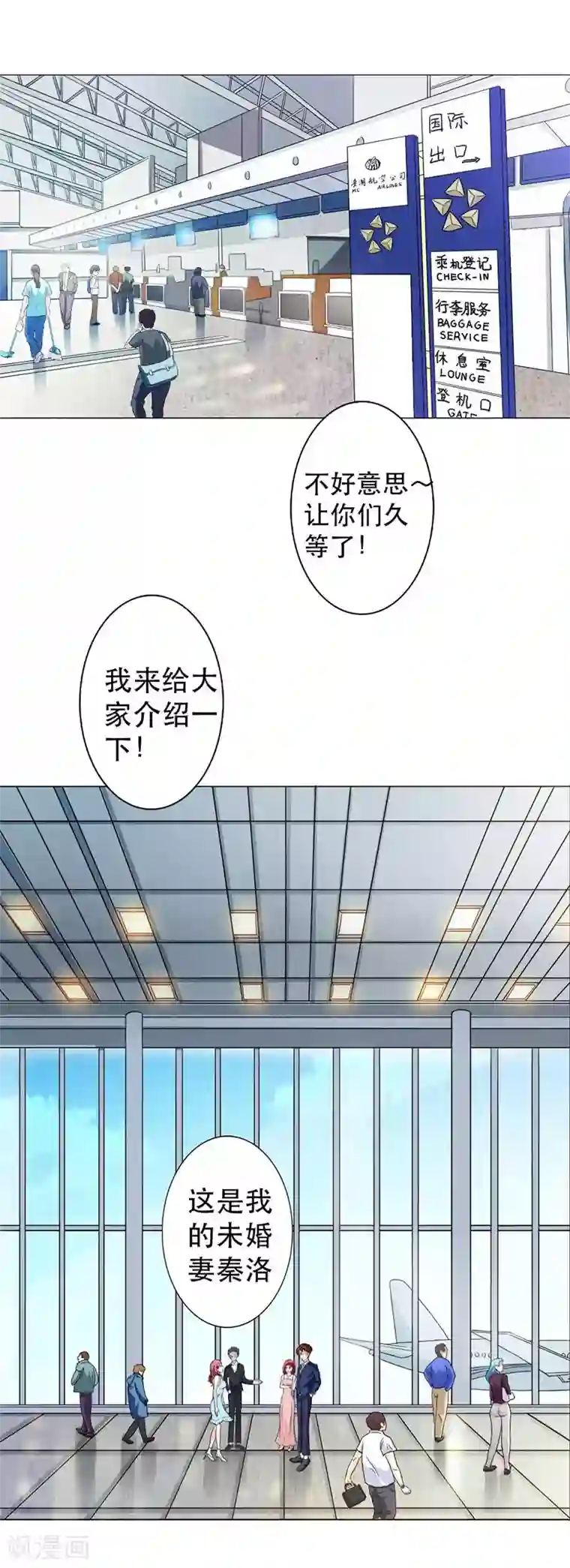 纯情帝少第2话 你认错人了