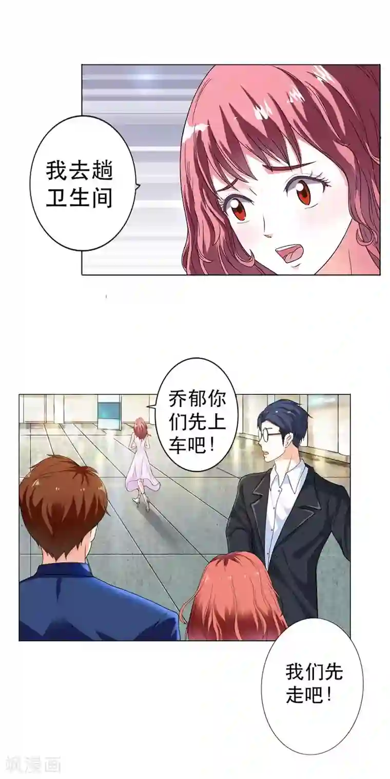 纯情帝少第2话 你认错人了