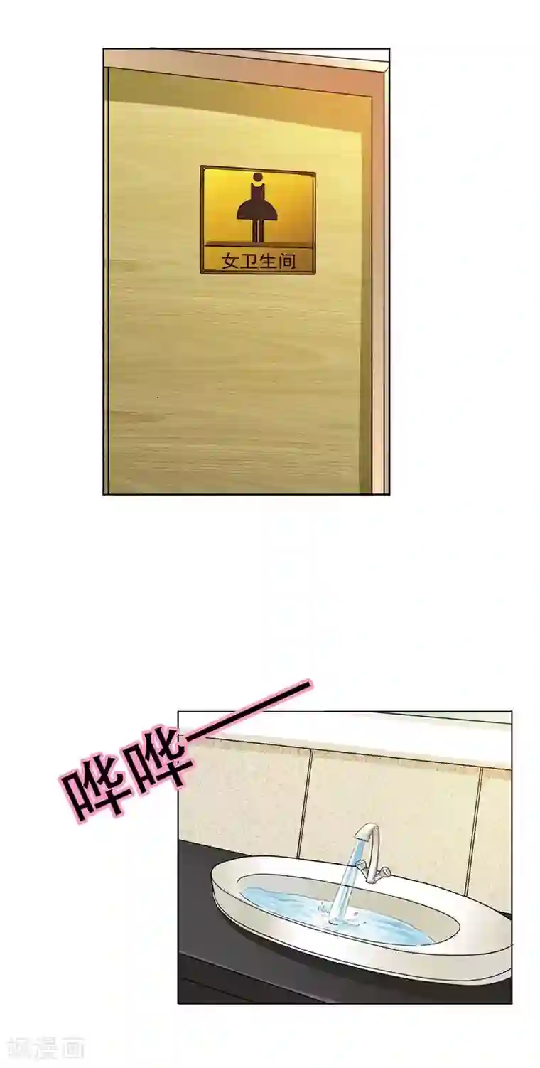 纯情帝少第2话 你认错人了