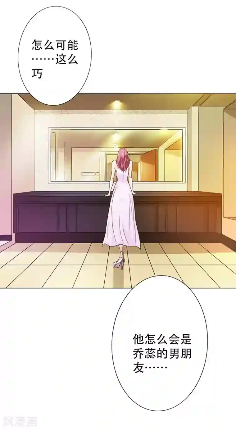 纯情帝少第2话 你认错人了