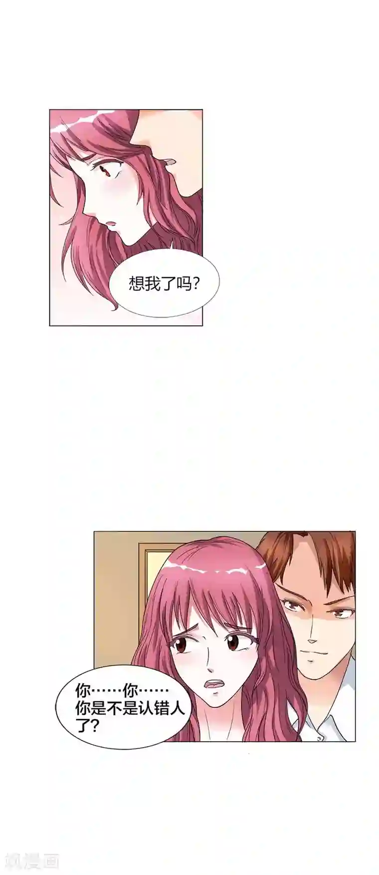 纯情帝少第2话 你认错人了