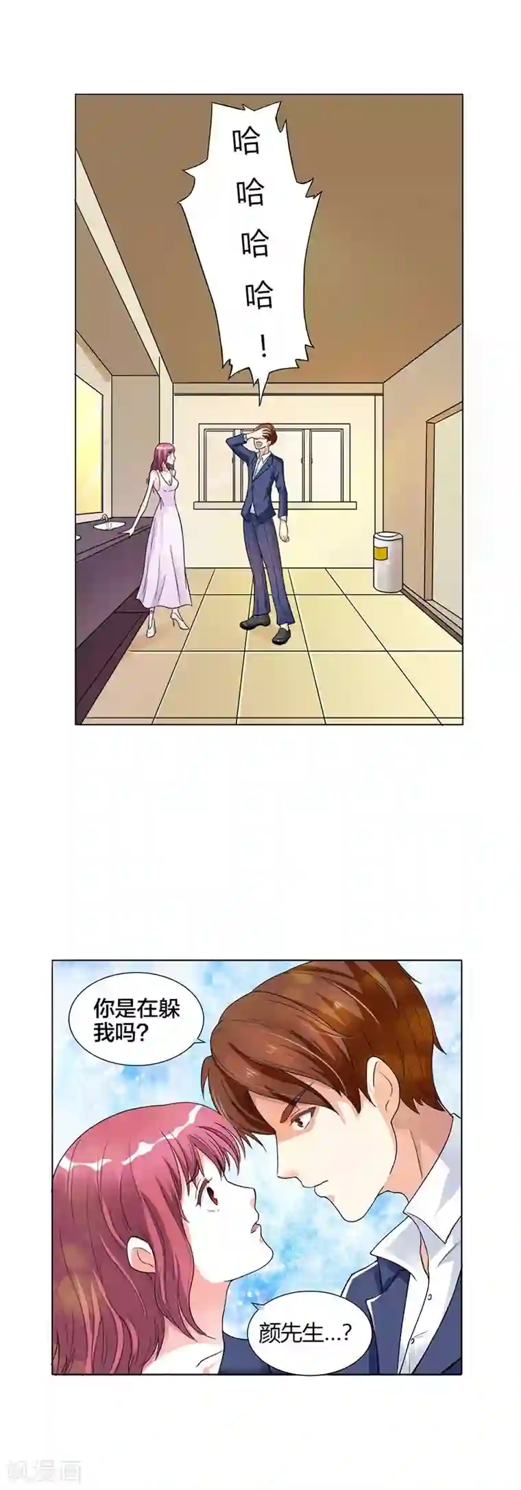 纯情帝少第2话 你认错人了