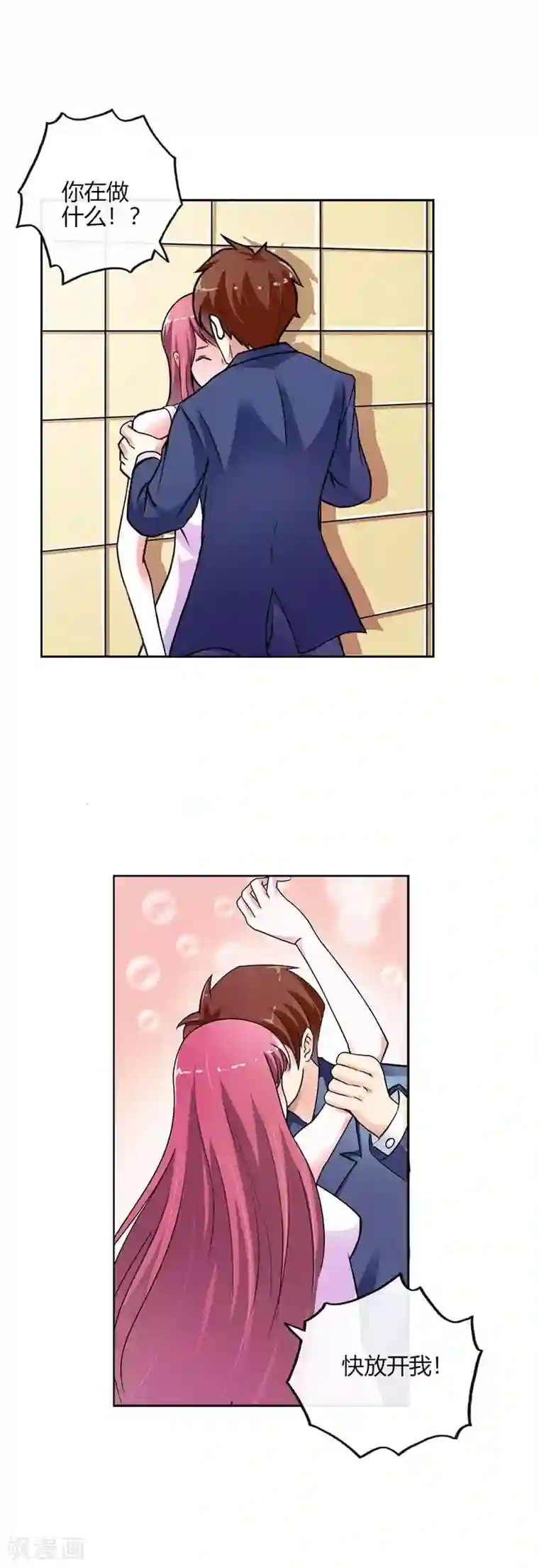 纯情帝少第3话 他会放过我吗？