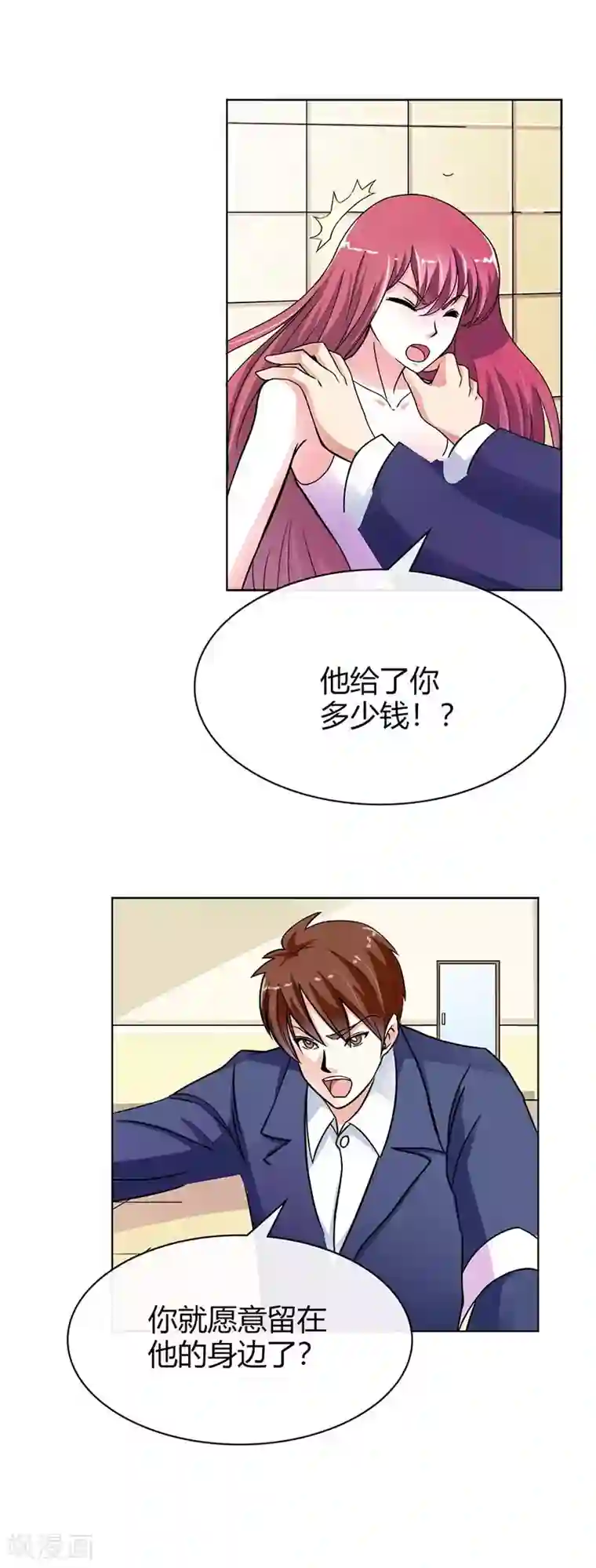 纯情帝少第3话 他会放过我吗？