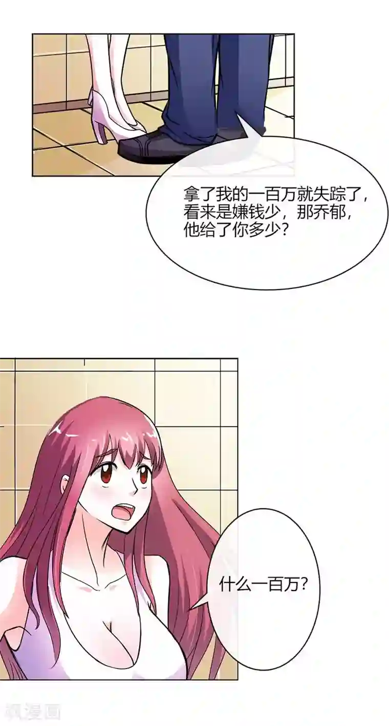 纯情帝少第3话 他会放过我吗？