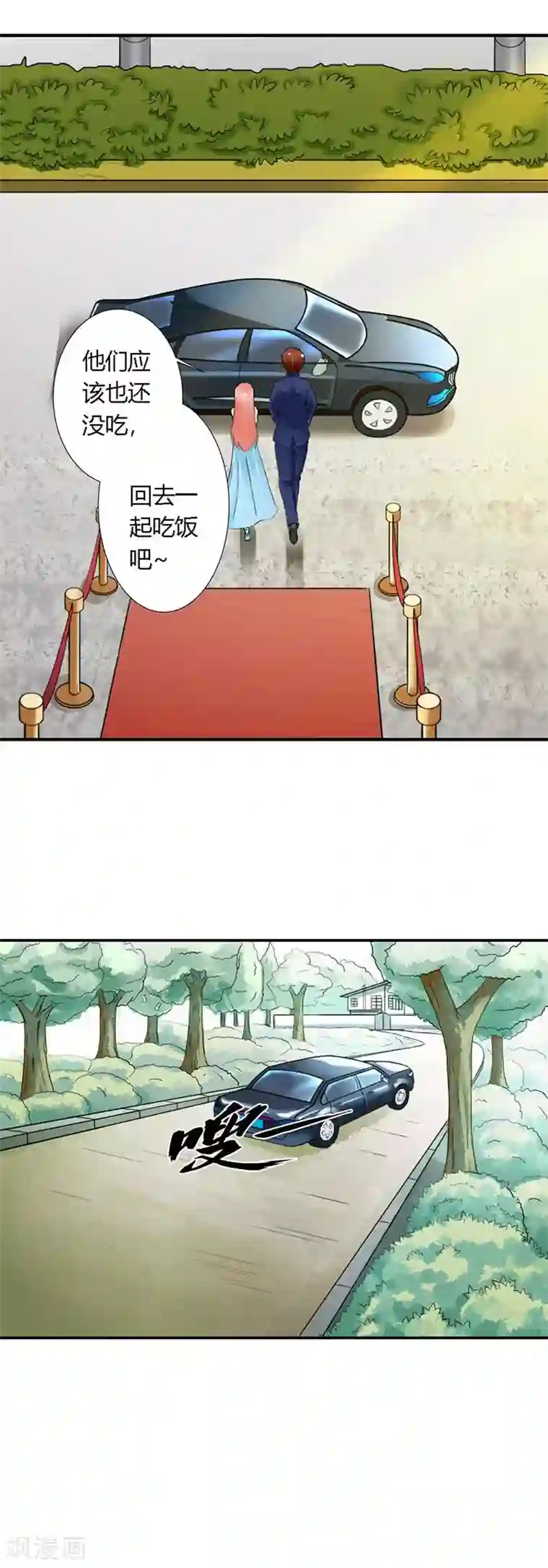 纯情帝少第4话 重色轻友