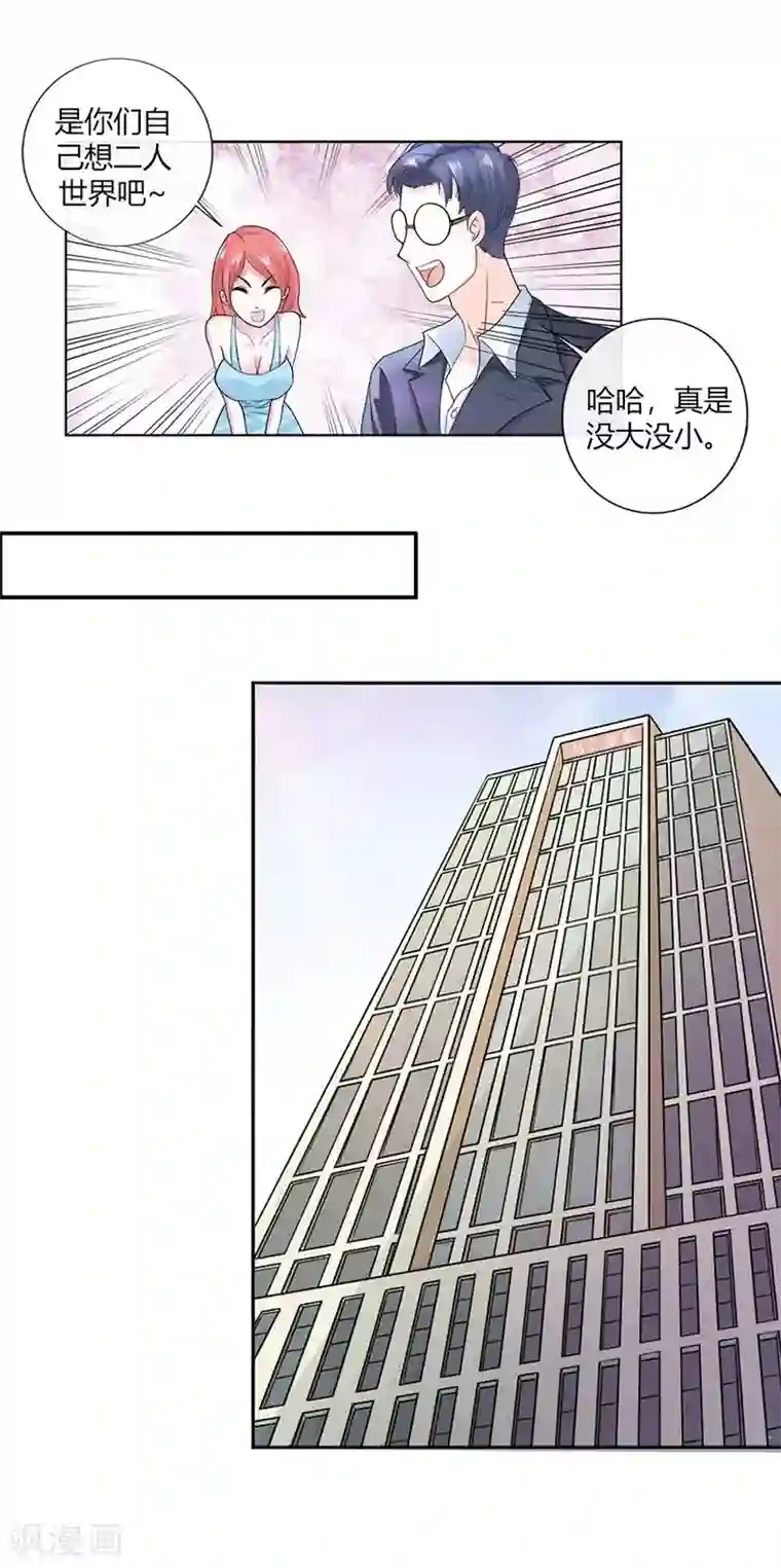 纯情帝少第4话 重色轻友