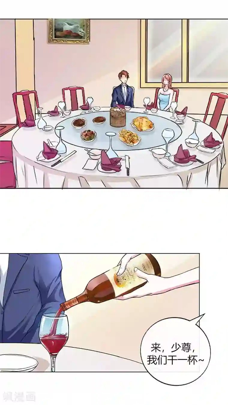 纯情帝少第4话 重色轻友