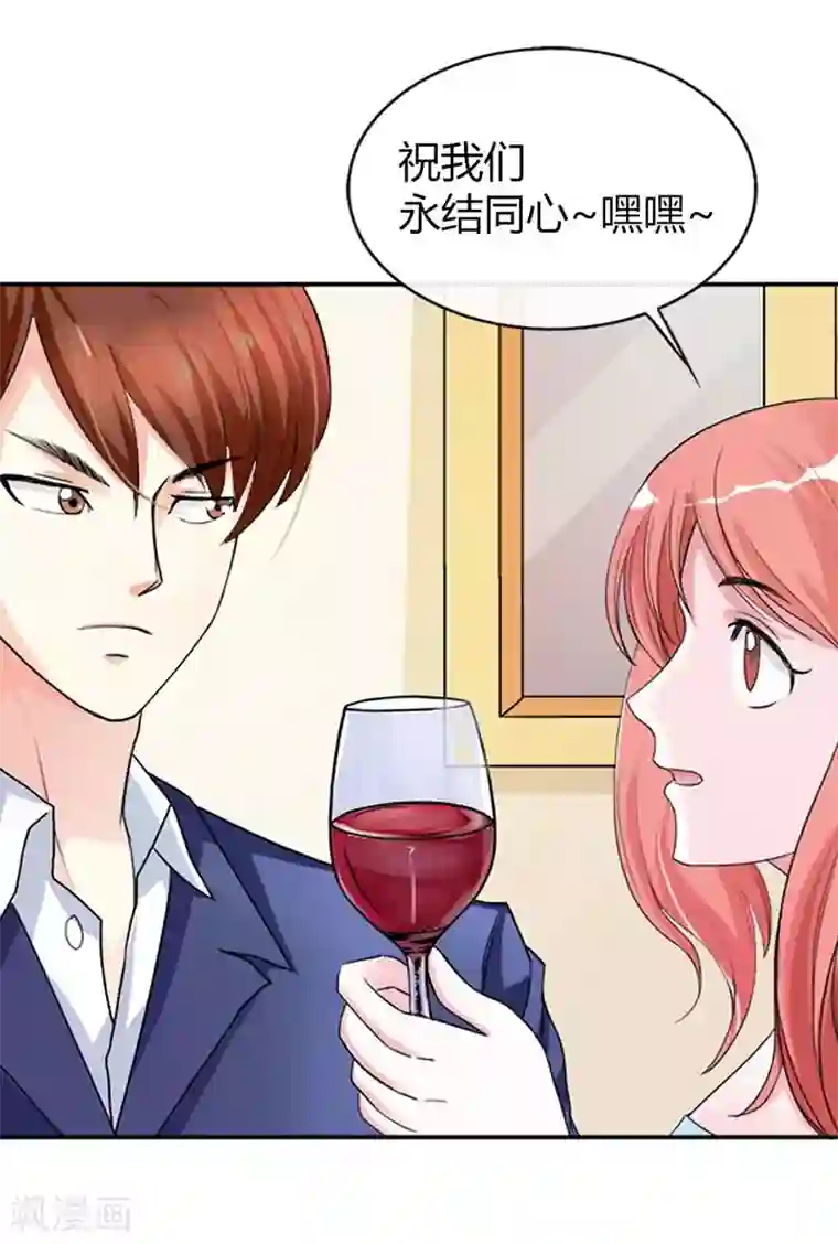 纯情帝少第4话 重色轻友