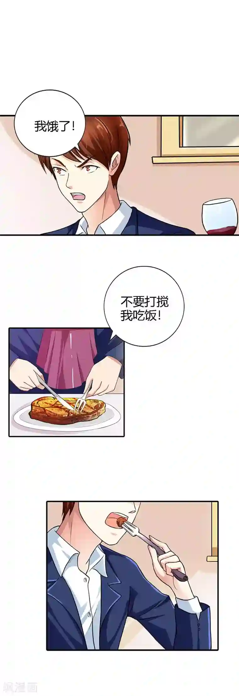 纯情帝少第4话 重色轻友