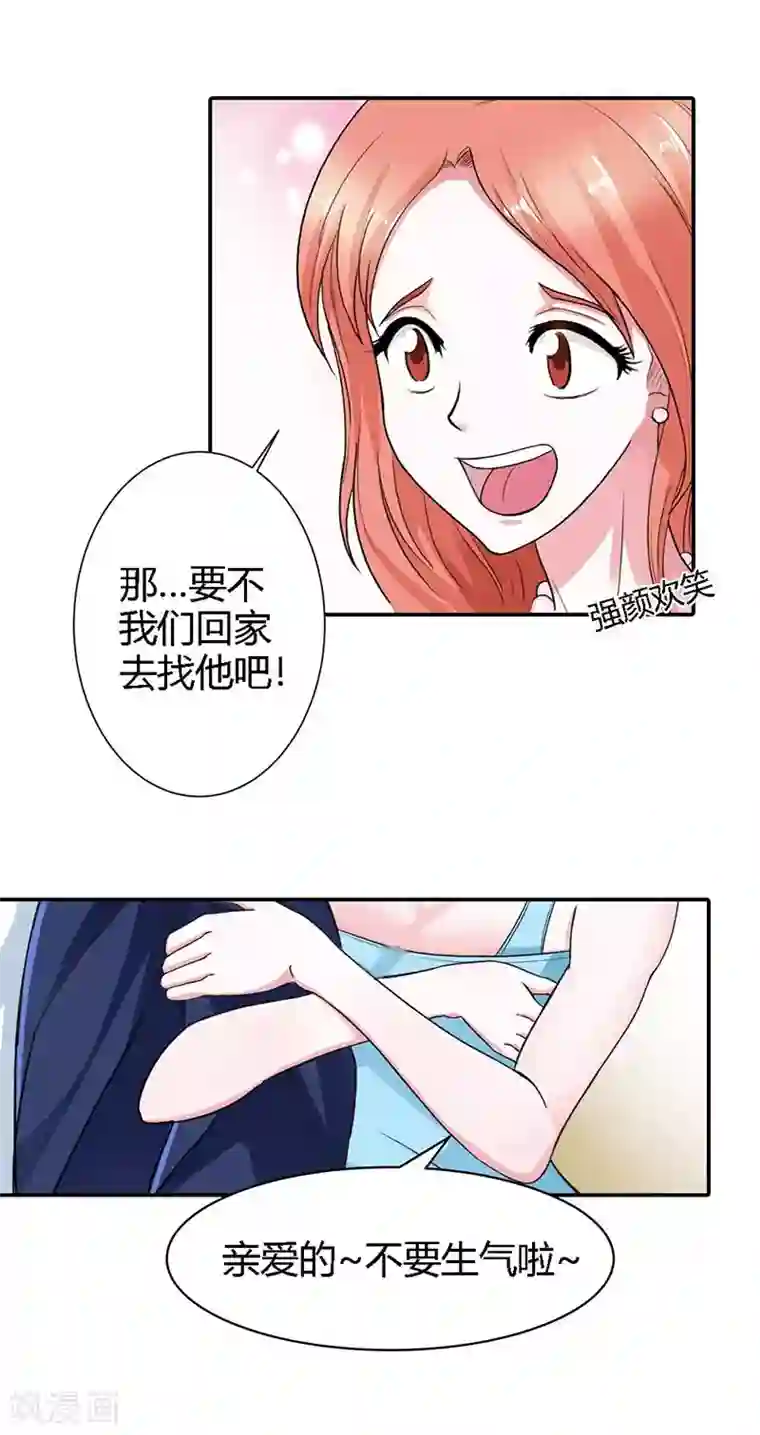 纯情帝少第4话 重色轻友