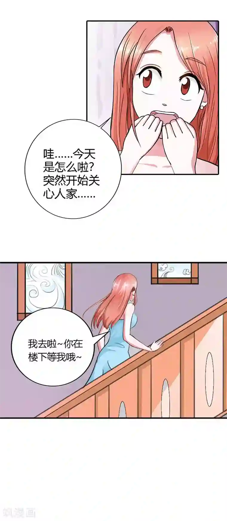 纯情帝少第5话 你不要太过分