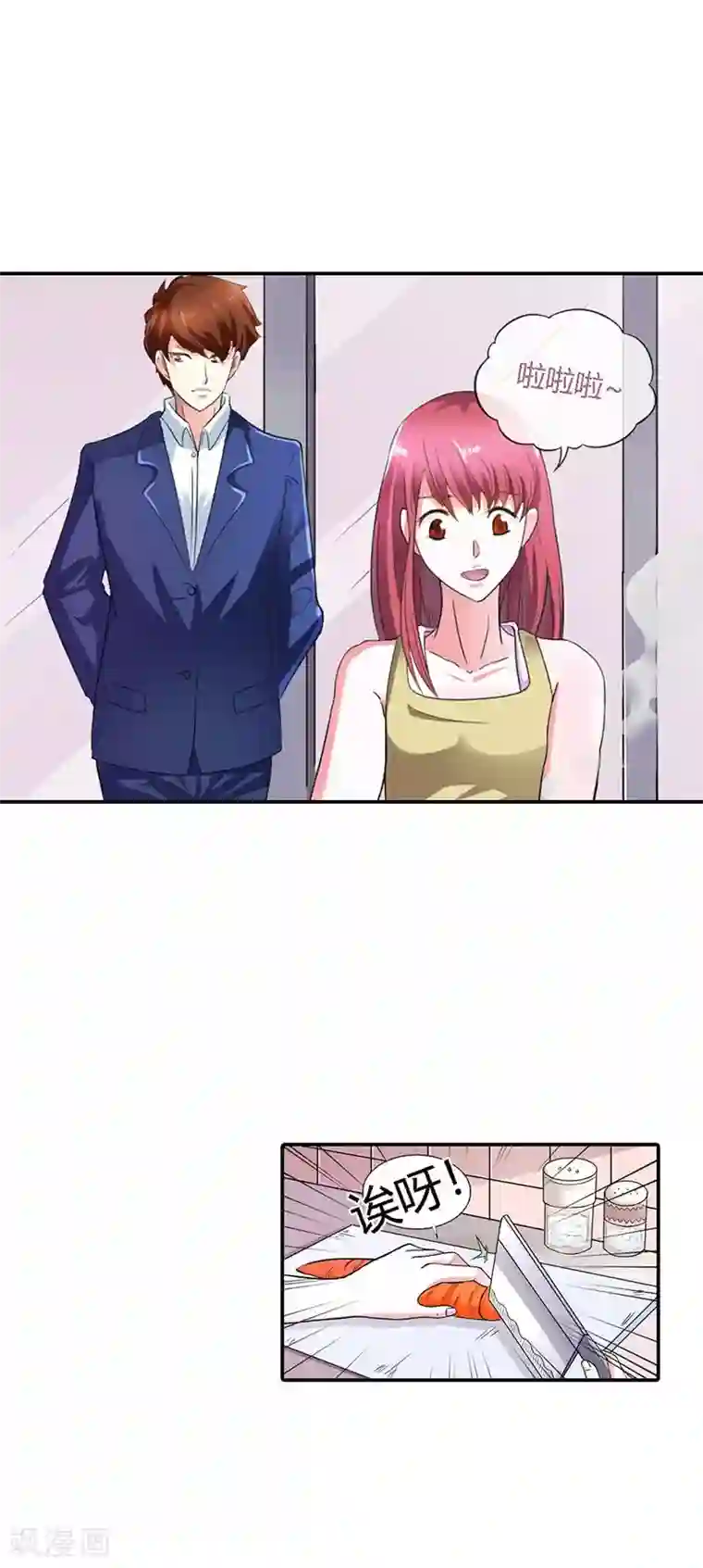 纯情帝少第5话 你不要太过分