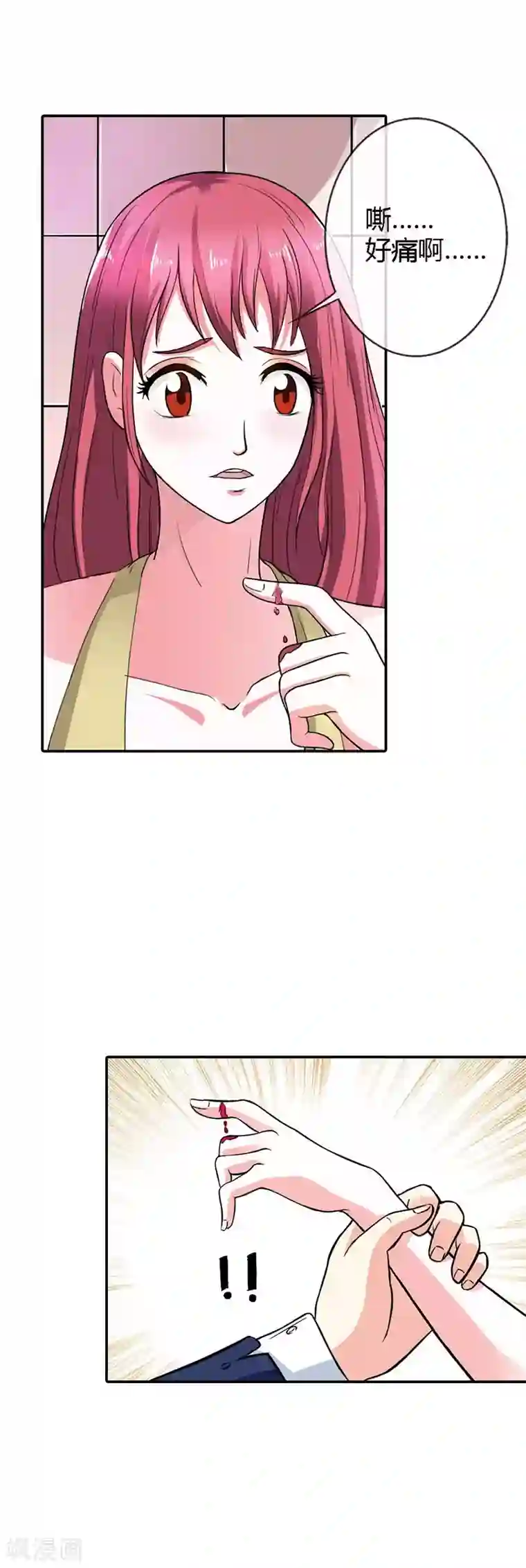 纯情帝少第5话 你不要太过分