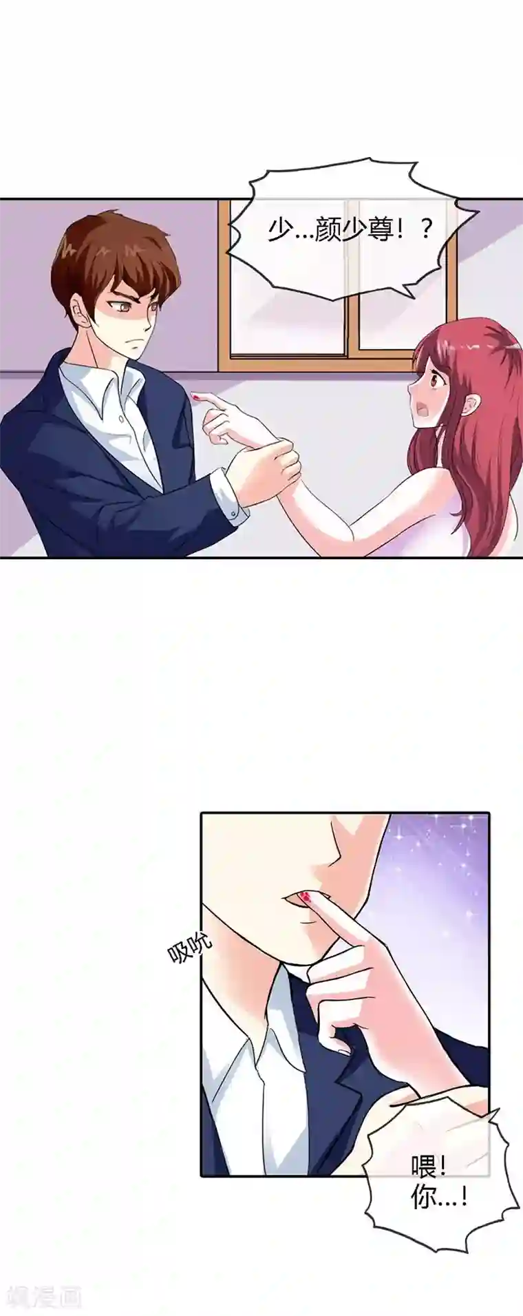 纯情帝少第5话 你不要太过分