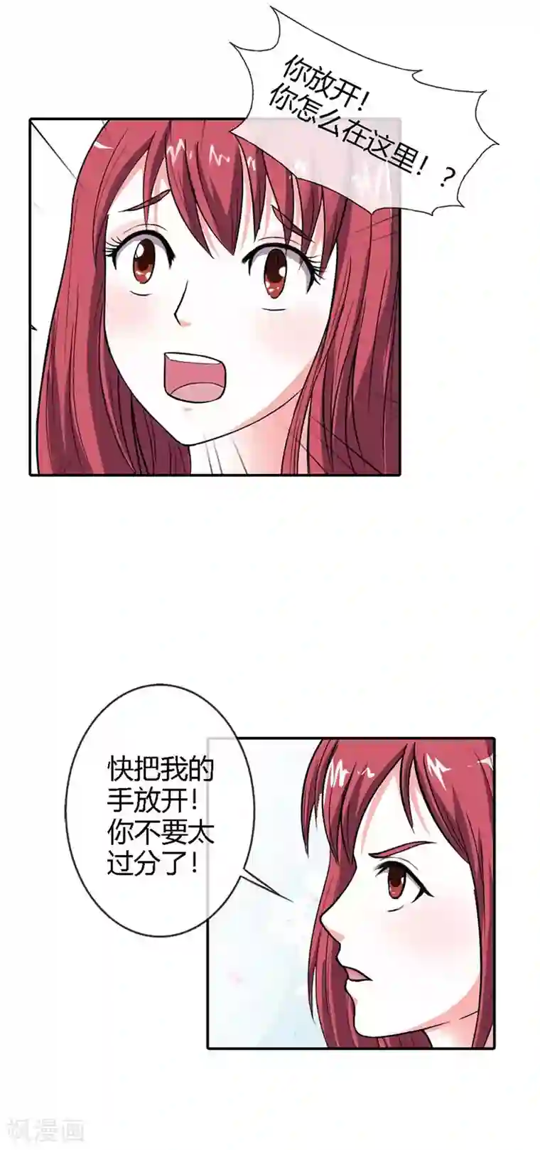 纯情帝少第5话 你不要太过分