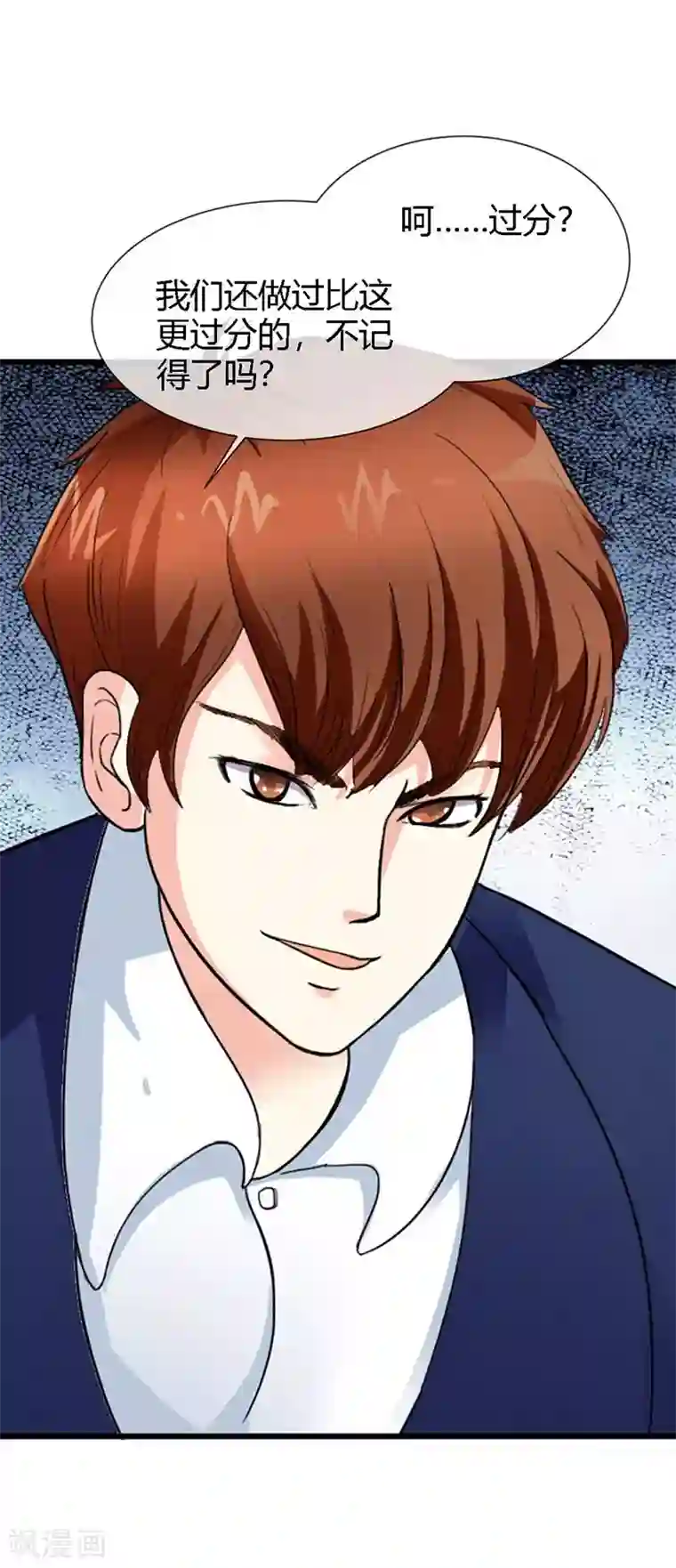 纯情帝少第5话 你不要太过分