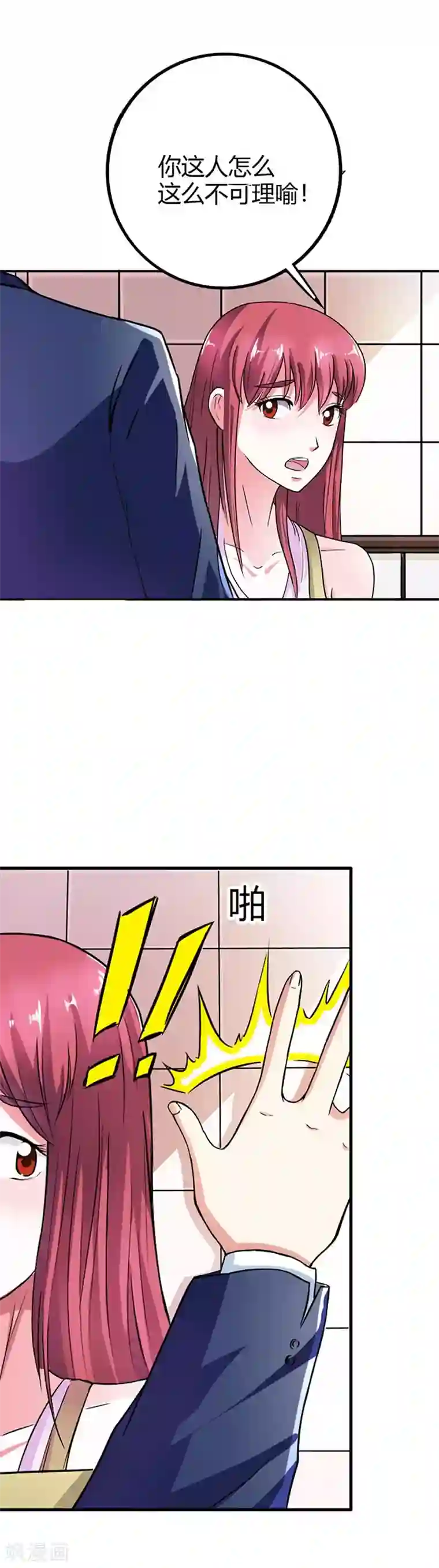 纯情帝少第6话 你别想逃