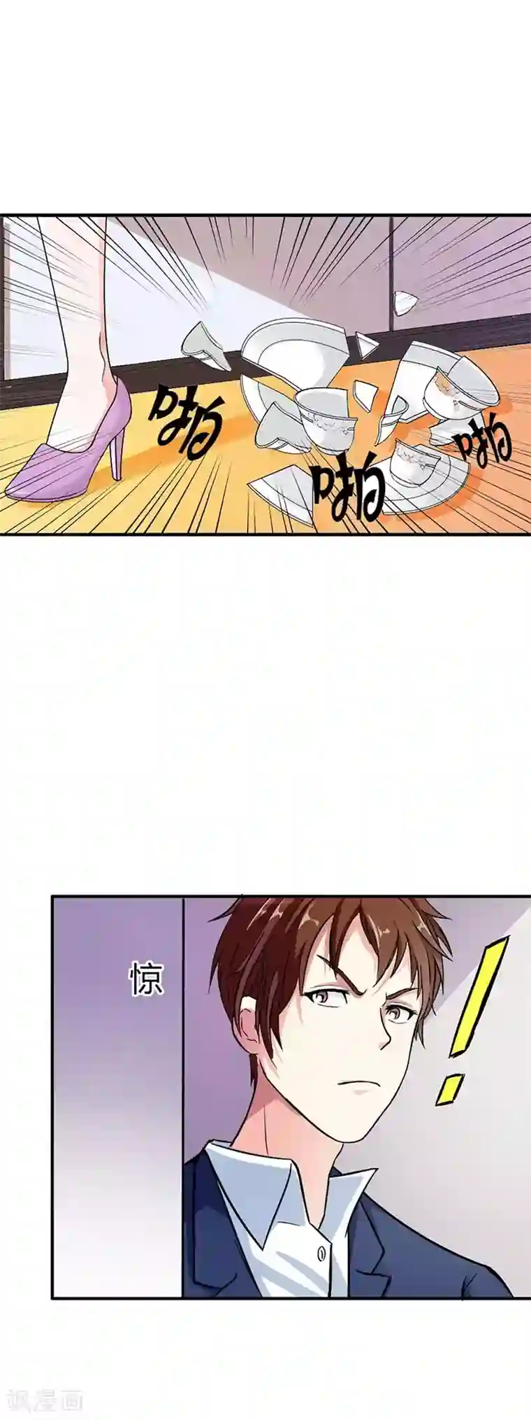 纯情帝少第6话 你别想逃