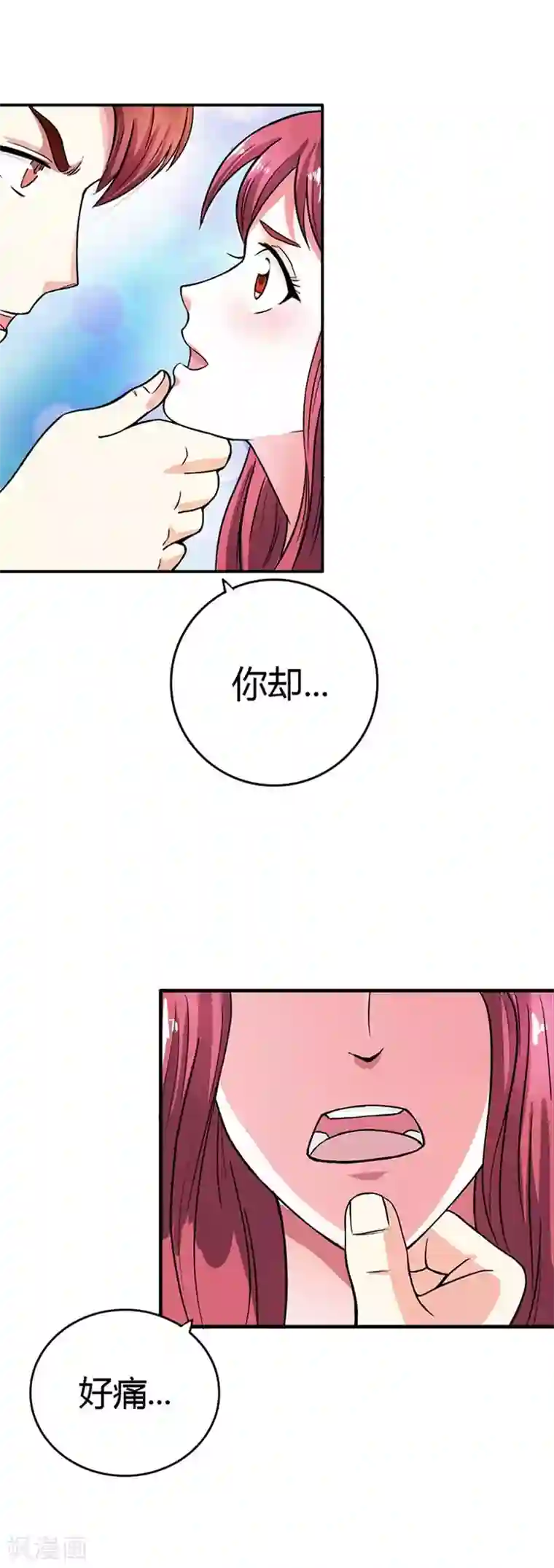 纯情帝少第6话 你别想逃