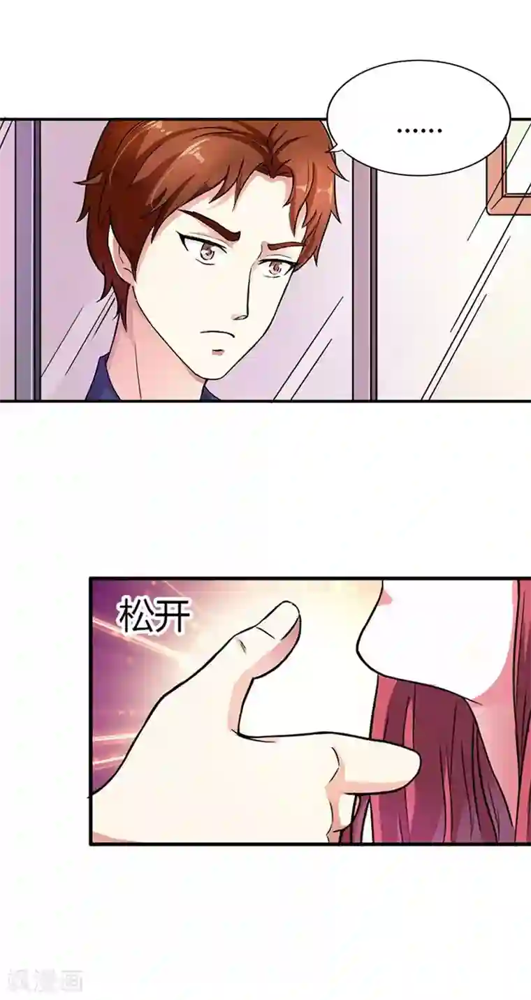 纯情帝少第6话 你别想逃