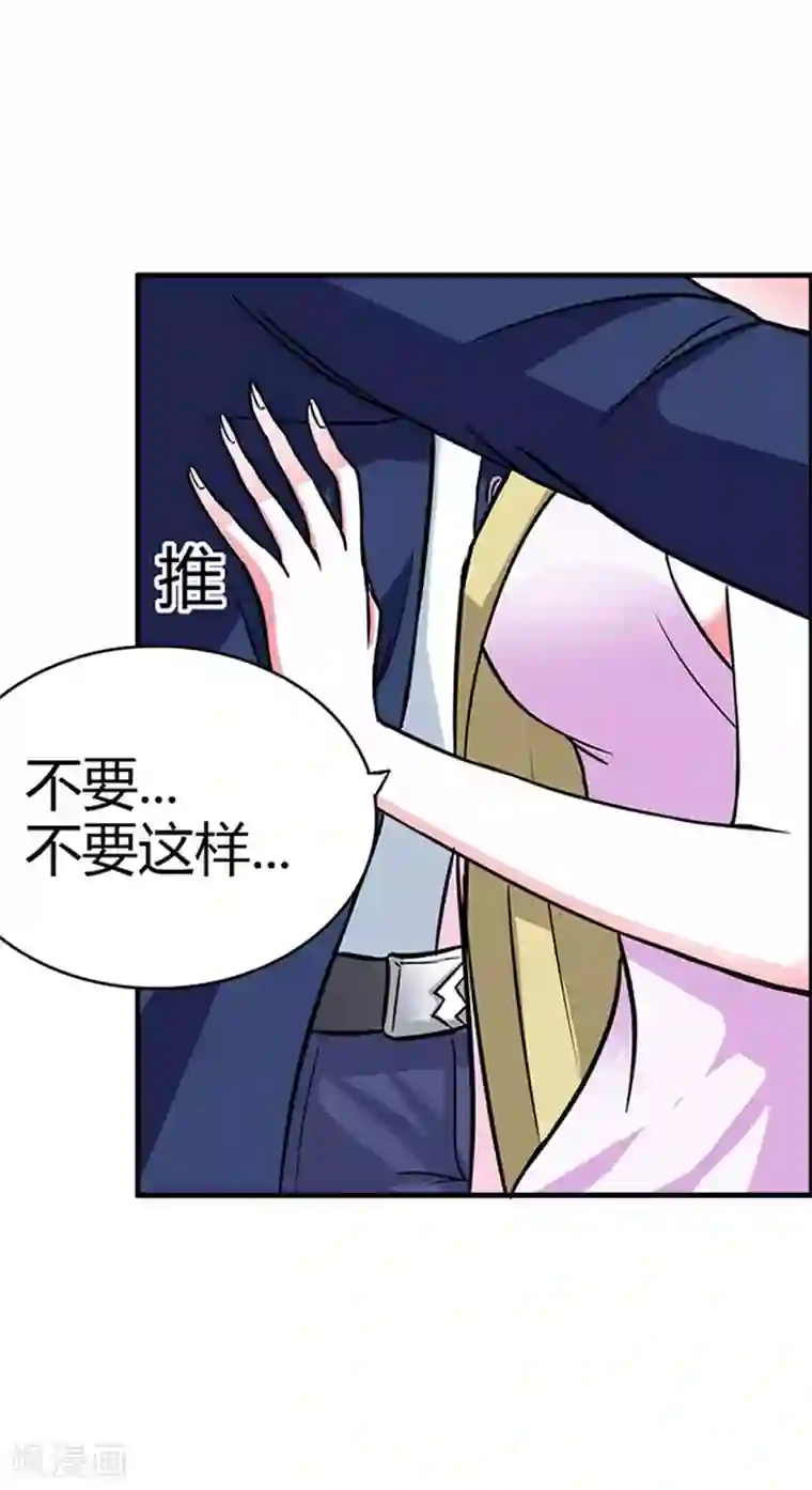 纯情帝少第6话 你别想逃