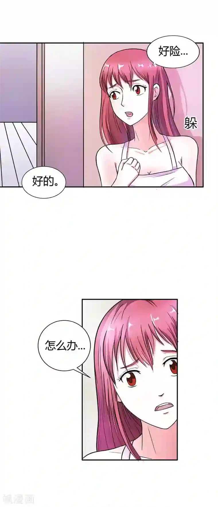 纯情帝少第7话 好险！