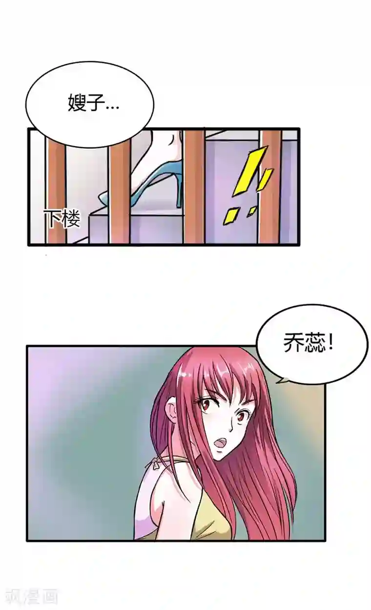 纯情帝少第7话 好险！