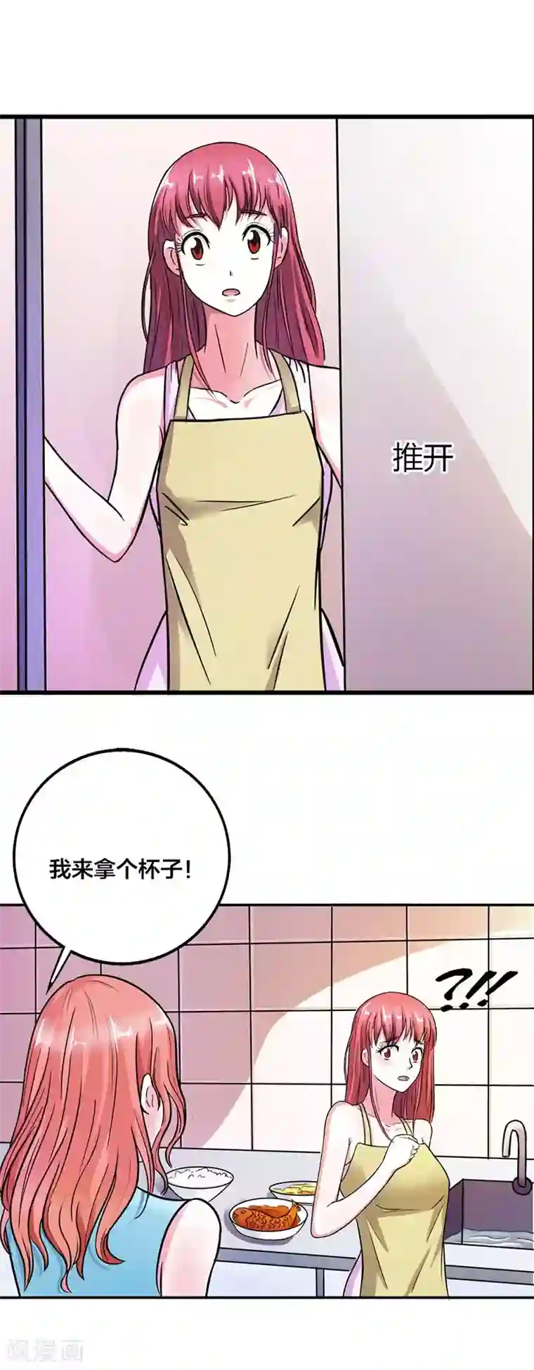 纯情帝少第7话 好险！