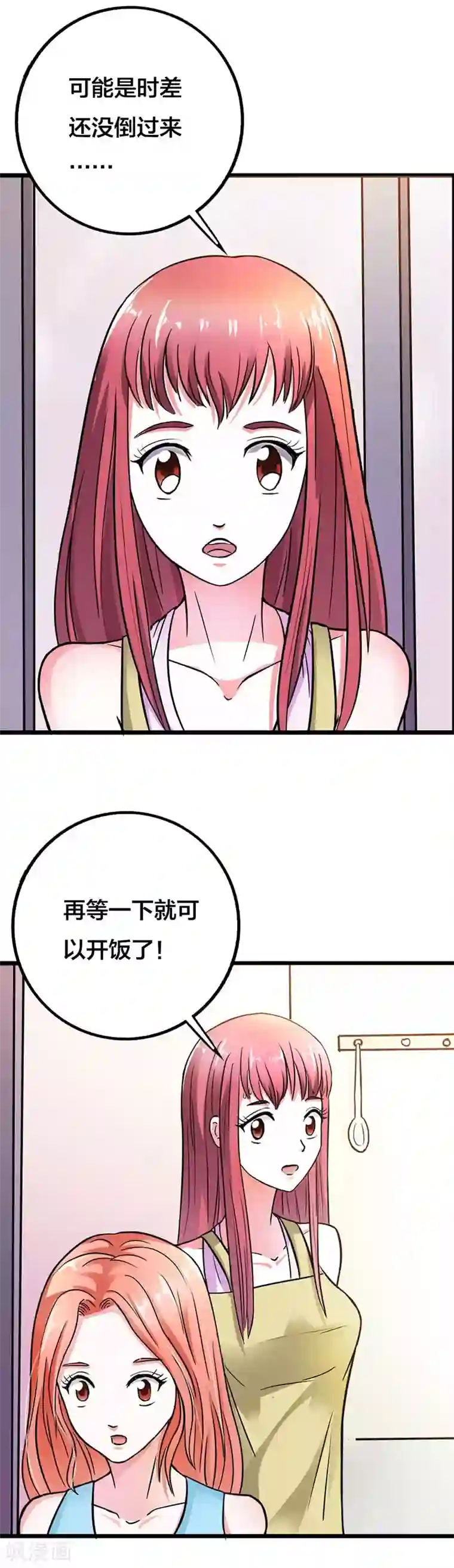 纯情帝少第7话 好险！