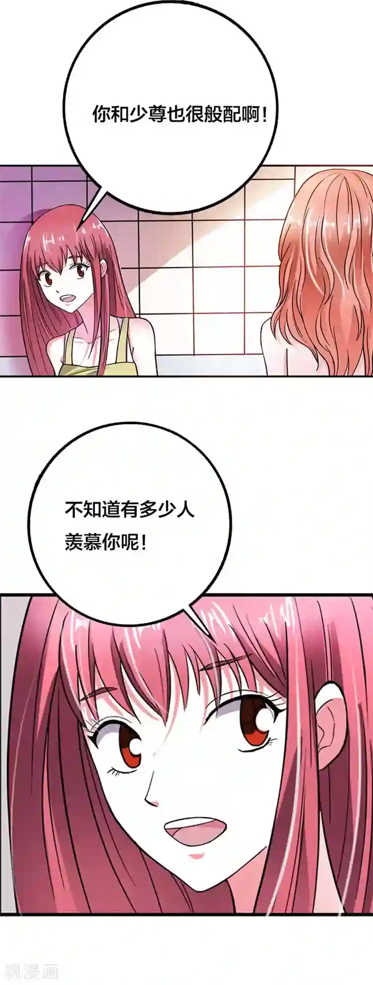 纯情帝少第7话 好险！