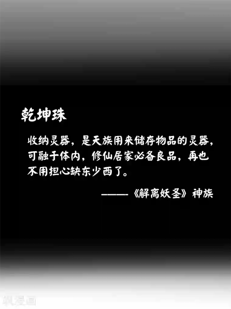 漫画大赏排行榜第1话 极道榜武器篇1