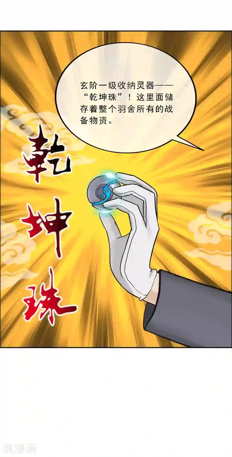 漫画大赏排行榜第1话 极道榜武器篇1