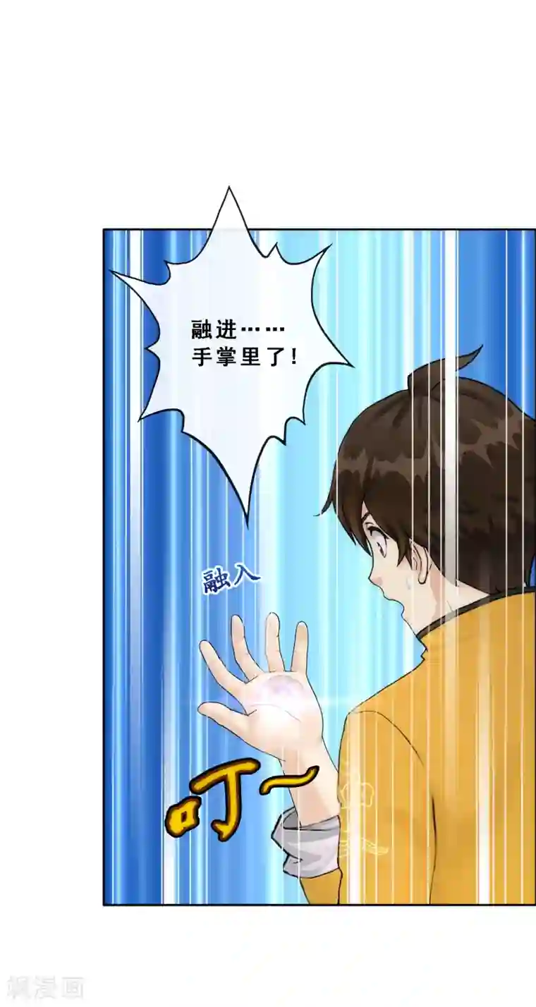 漫画大赏排行榜第1话 极道榜武器篇1