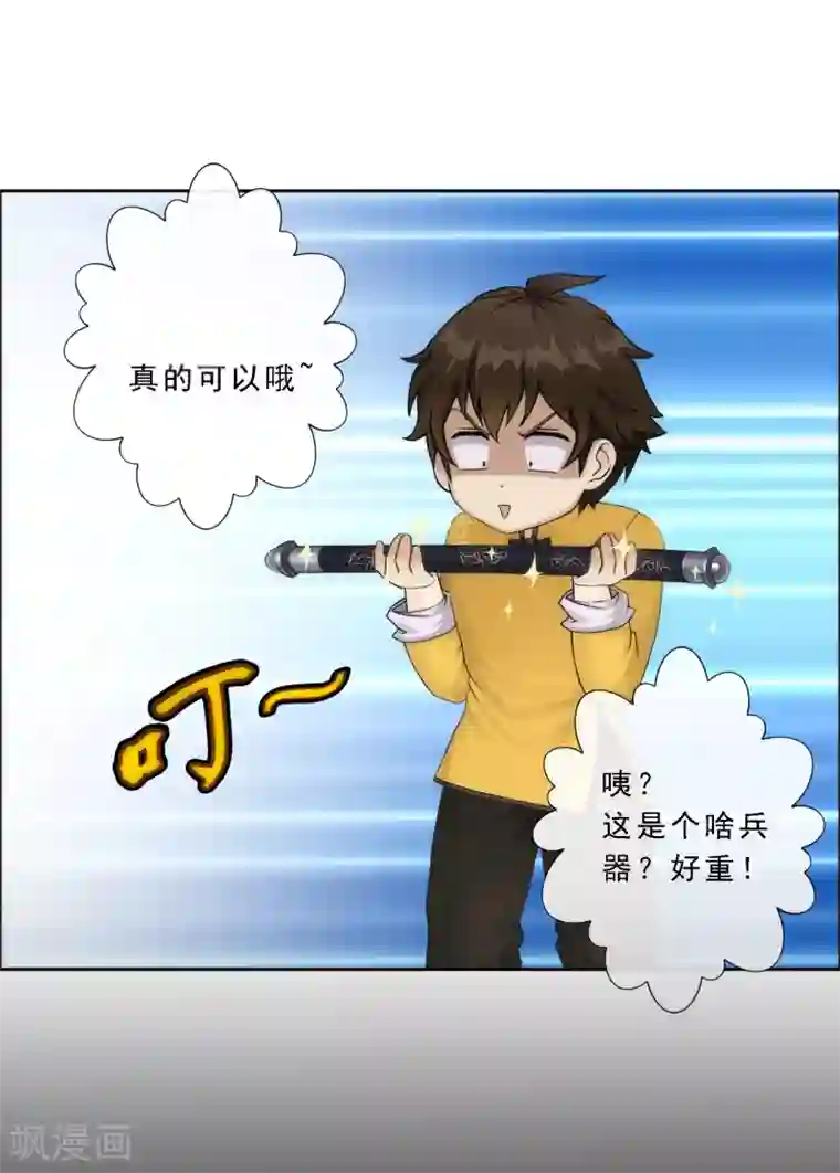 漫画大赏排行榜第1话 极道榜武器篇1